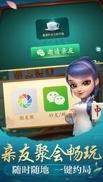 无限金币麻将游戏