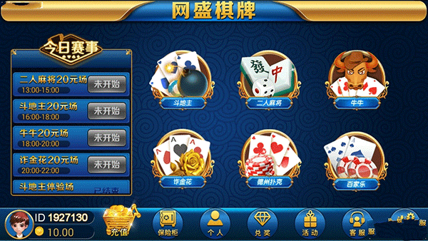 欢乐打麻将单机版