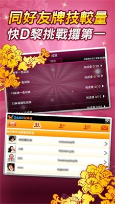 手机麻将安装单机