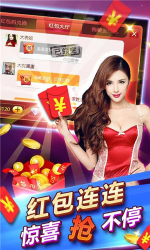 指尖四川麻将无限金币版