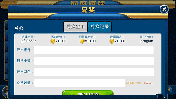 欢乐打麻将单机版