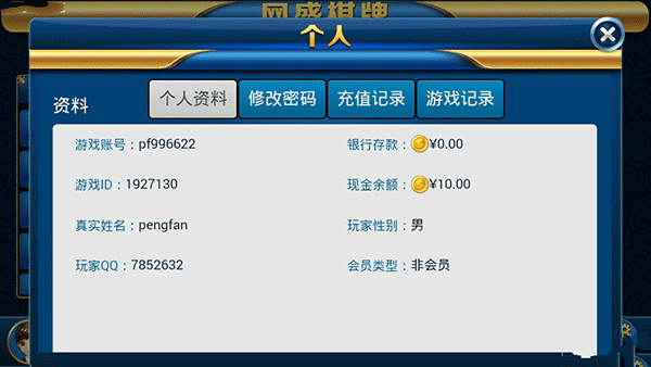 欢乐打麻将单机版