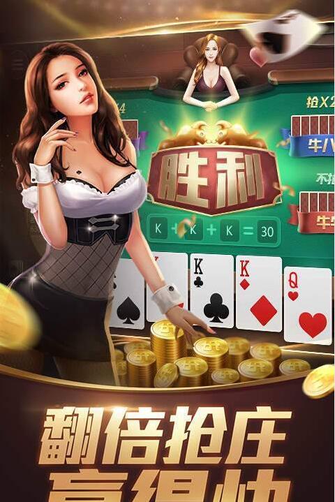 龙虎争霸2街机麻将安卓版