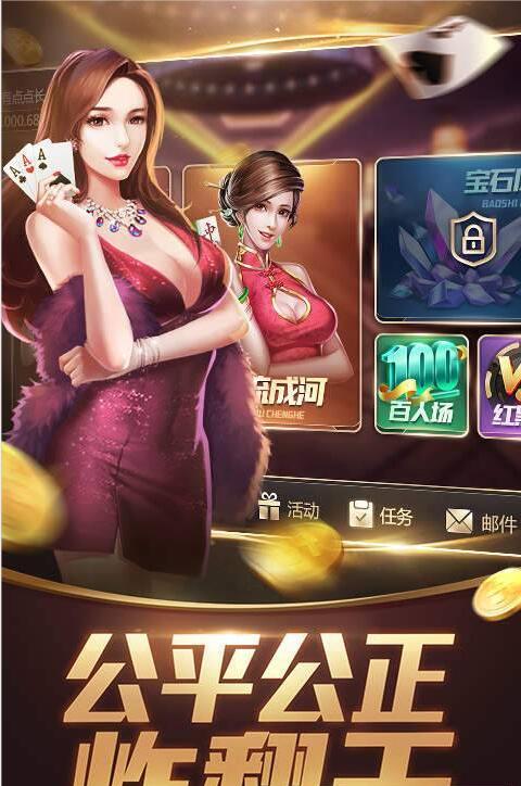 龙虎争霸2街机麻将安卓版