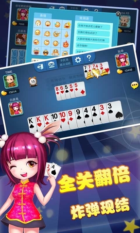 多乐跑得快最新版