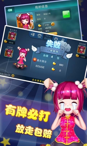 多乐跑得快最新版