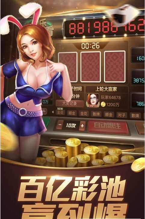 龙虎争霸2街机麻将安卓版