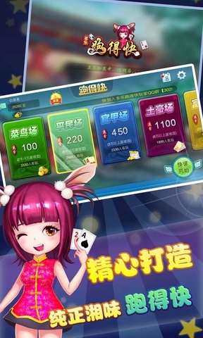 多乐跑得快最新版