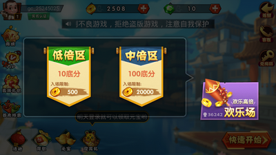聚乐麻将手机版