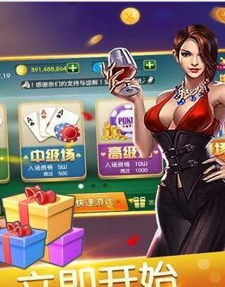 四人跑得快安装