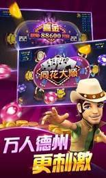 水浒传忠义堂单机版免费