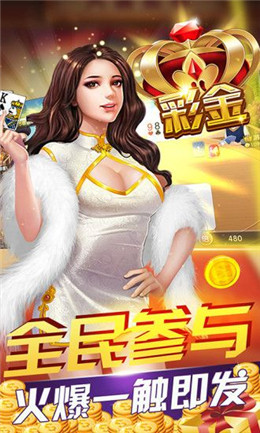 欢乐四川麻将3d版2020