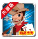 财神到app苹果版