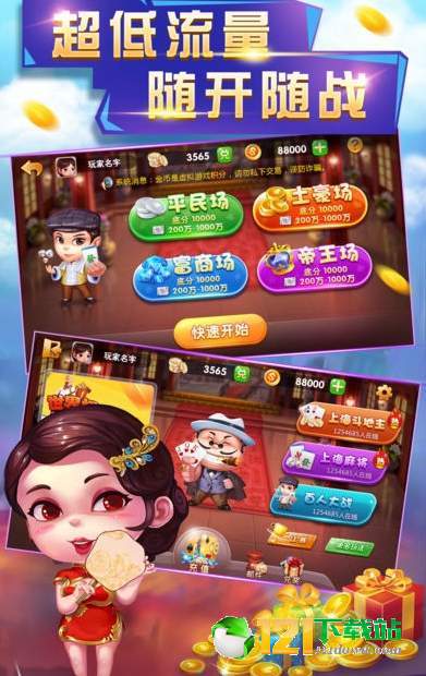 水浒传一元一分现金版