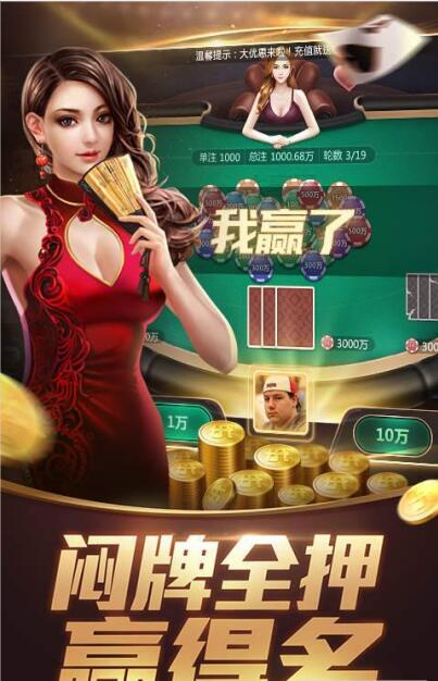 免费金豆炸金花版