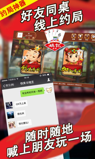 炸金花单机手机版安装