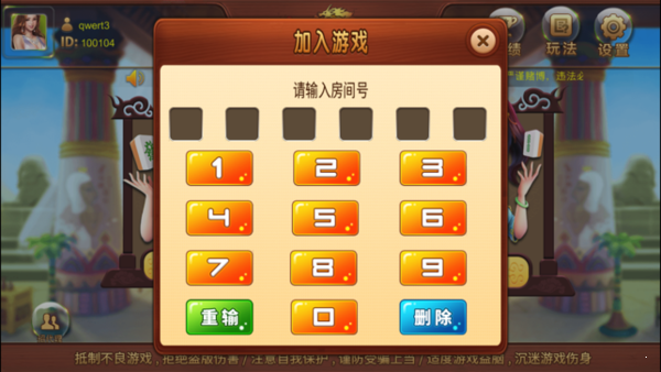 斗地主最新版