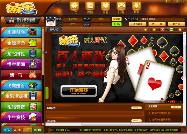 两副牌拖拉机升级80分