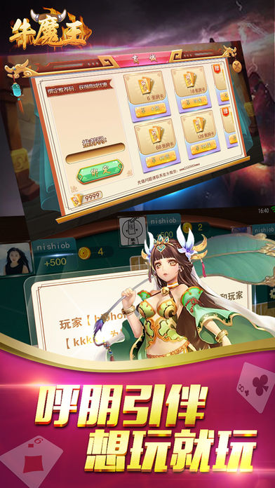 森林舞会正版手机