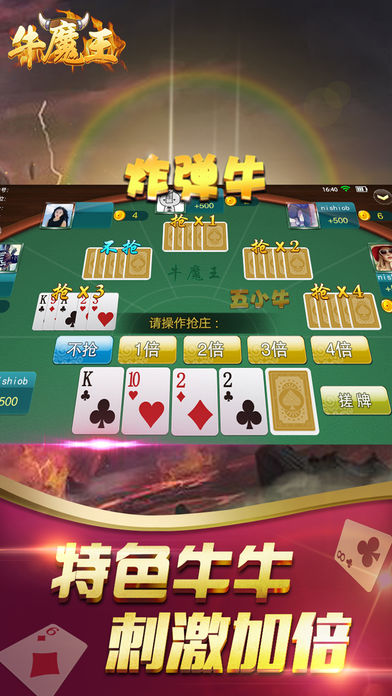 森林舞会正版手机