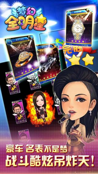 斗地主最新官网版