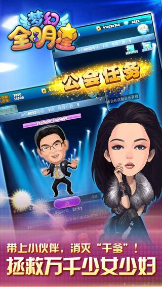 斗地主最新官网版