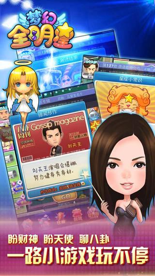 斗地主最新官网版