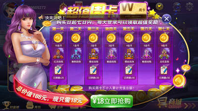 火拼斗牛无限金币