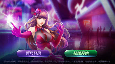 火拼斗牛无限金币