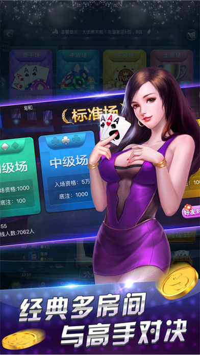德州百家乐扑克
