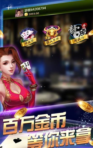 德州百家乐扑克