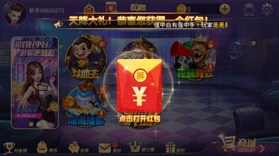 火拼斗牛无限金币