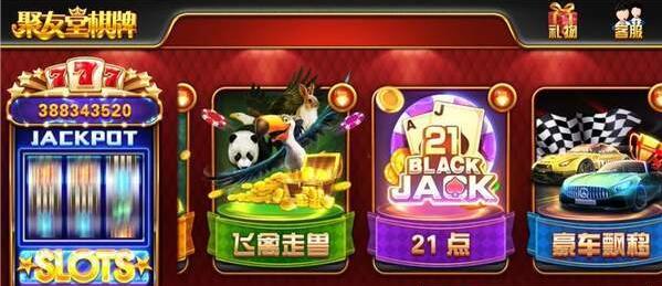 官方版三公app安装免费