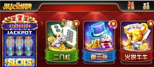 官方版三公app安装免费