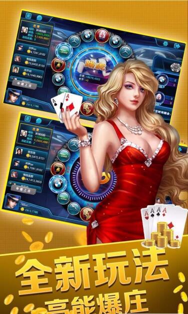 天九骨牌游戏免费版