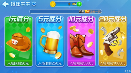 玩牛牛赢钱软件