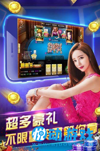 欢乐斗牛手机版免费