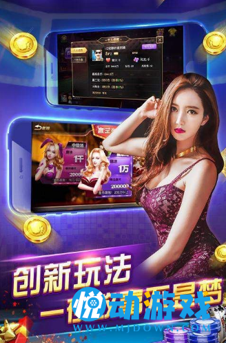 欢乐斗牛手机版免费