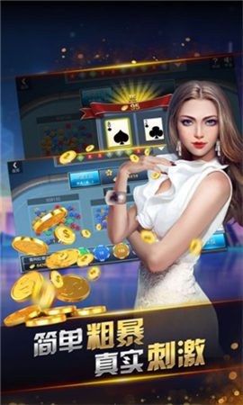 万人斗牛游戏斗牛手机版