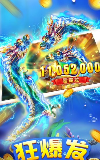 红包版捕鱼安装