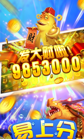 红包版捕鱼安装