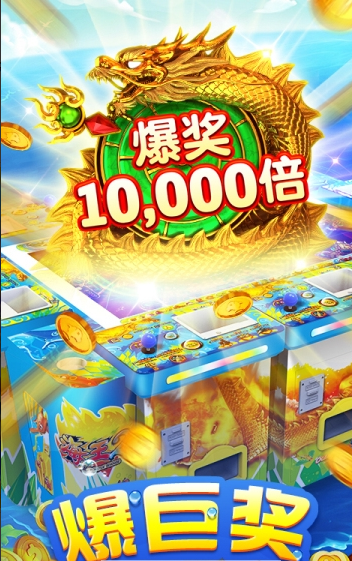 红包版捕鱼安装