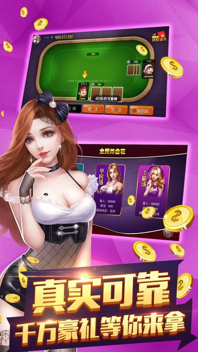 开心三张牌老版本