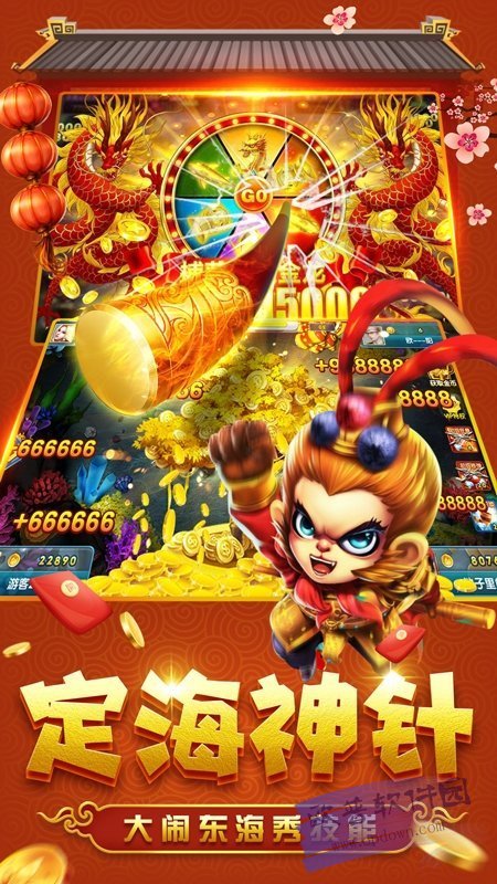 财神捕鱼红包版安卓版