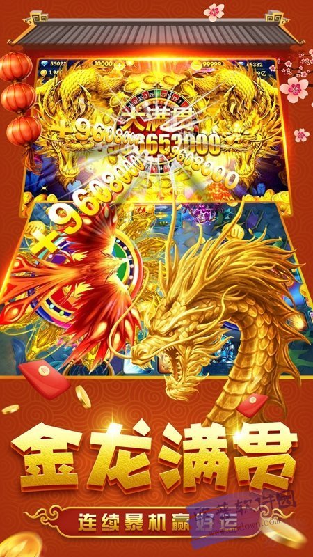 财神捕鱼红包版安卓版