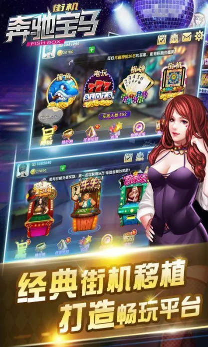 鱼丸游戏奔驰宝马安卓
