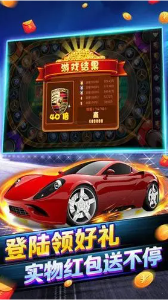 奔驰宝马电子游戏网站app