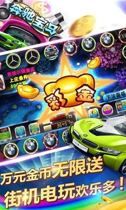 奔驰宝马电子游戏网站app