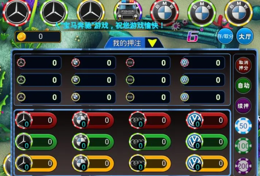 奔驰宝马电子游戏网站app