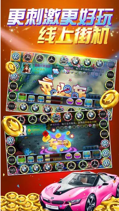 奔驰宝马电子游戏网站app